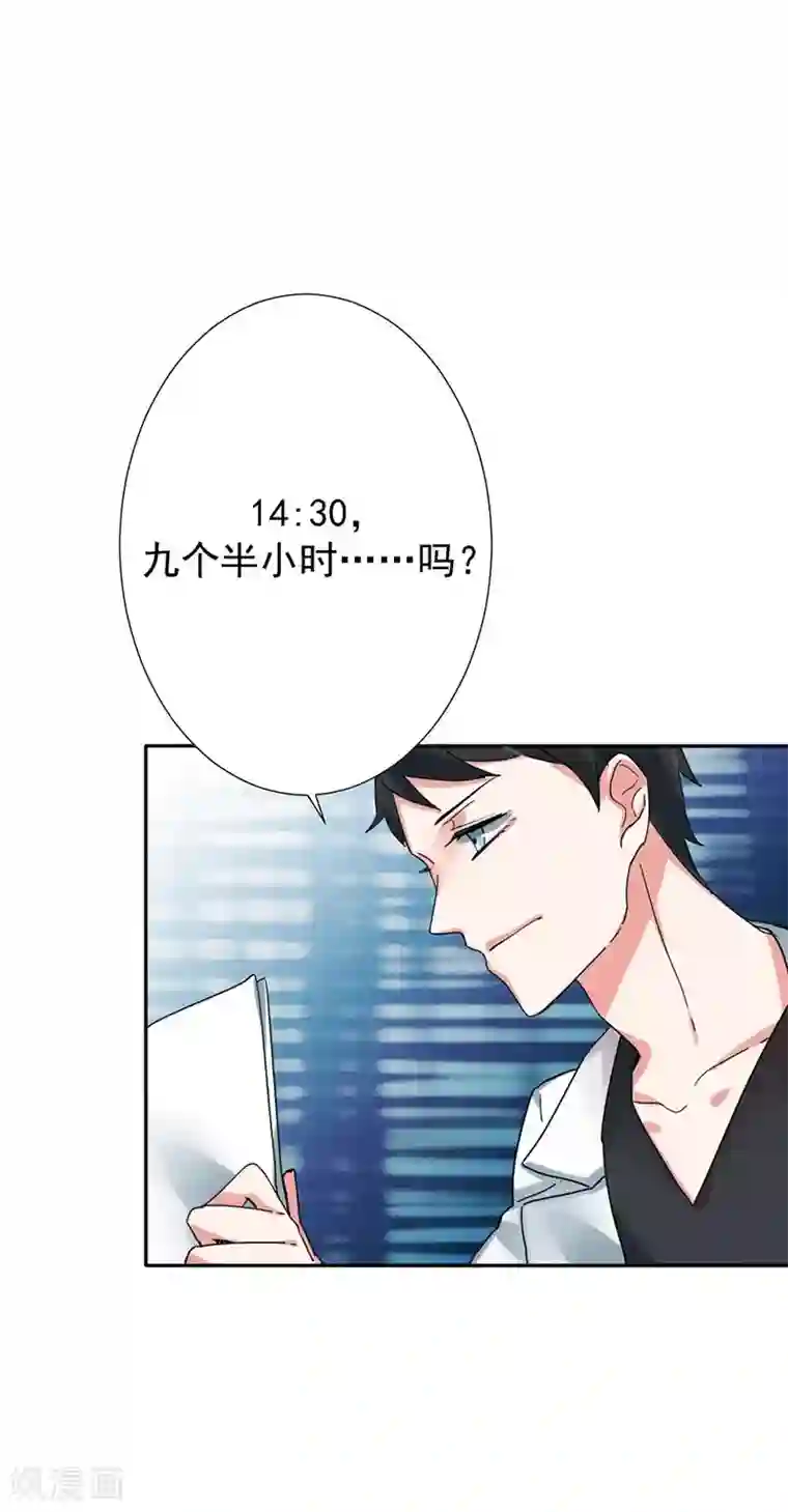 豪门霸宠：恶魔放过我第34话 别太勉强