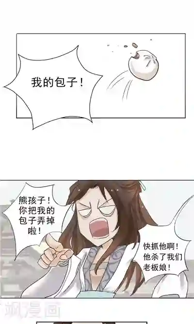 神探状元花第1话