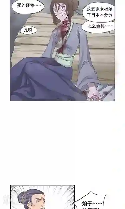 神探状元花第1话