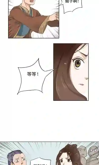 神探状元花第1话