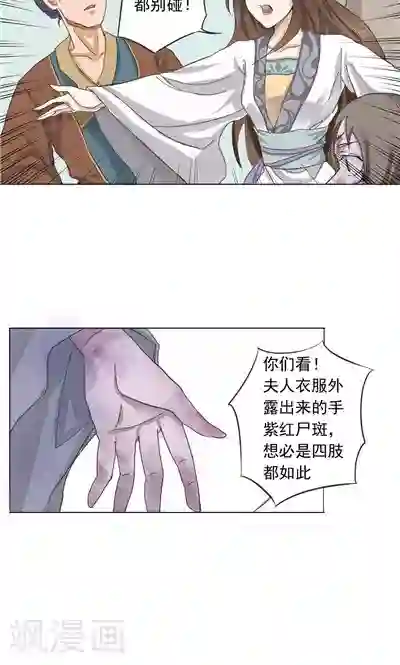 神探状元花第1话