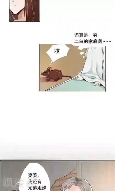 神探状元花第1话