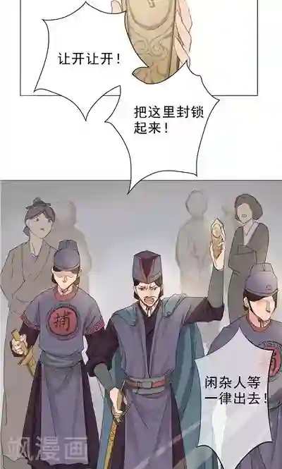 神探状元花第2话