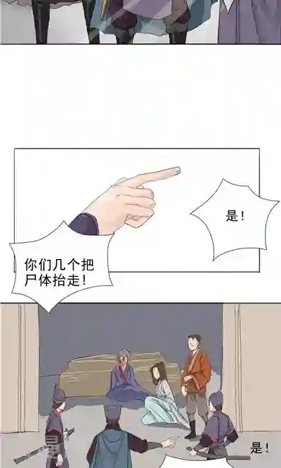 神探状元花第2话