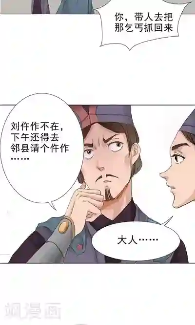 神探状元花第2话