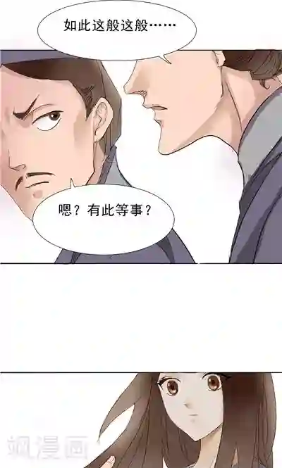 神探状元花第2话