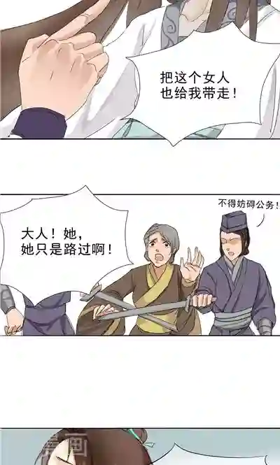 神探状元花第2话