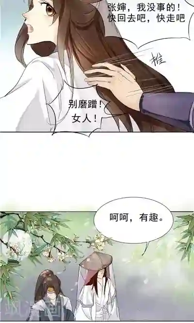 神探状元花第2话