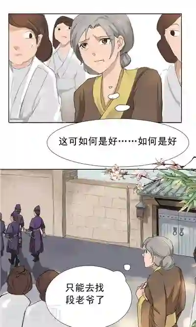 神探状元花第2话