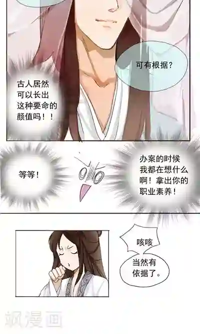 神探状元花第2话
