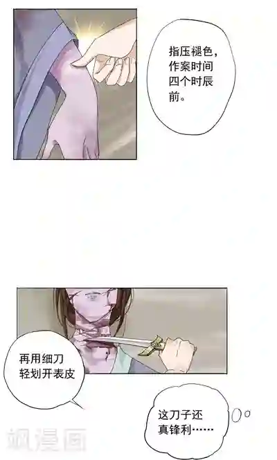 神探状元花第2话