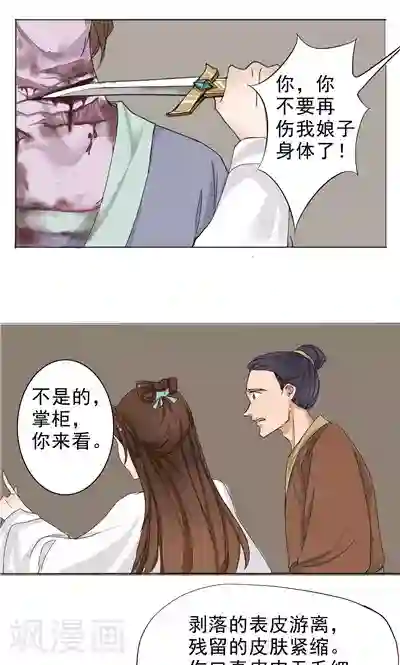 神探状元花第2话