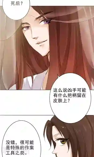 神探状元花第2话