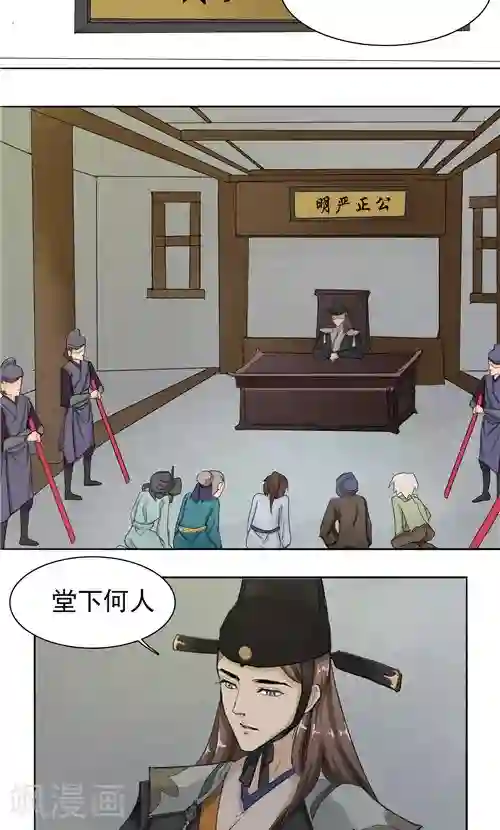 神探状元花第3话