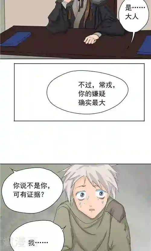 神探状元花第3话