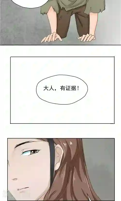 神探状元花第3话