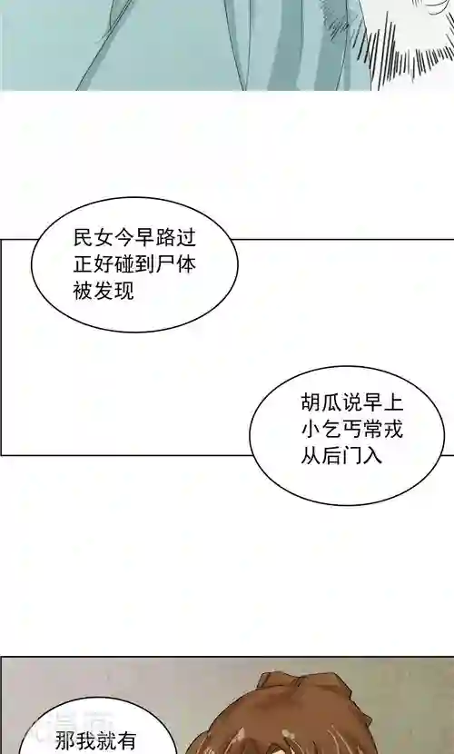 神探状元花第3话
