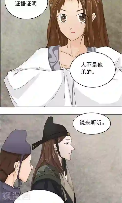 神探状元花第3话