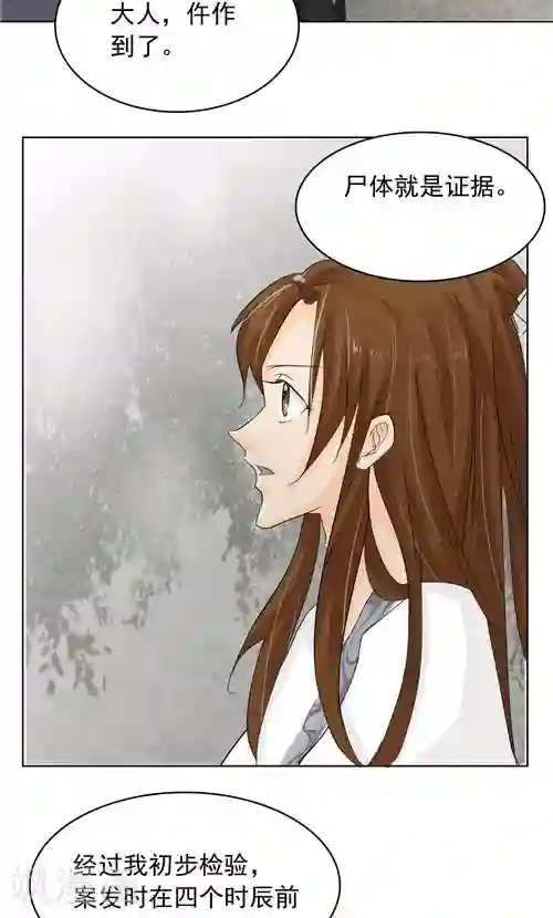 神探状元花第3话