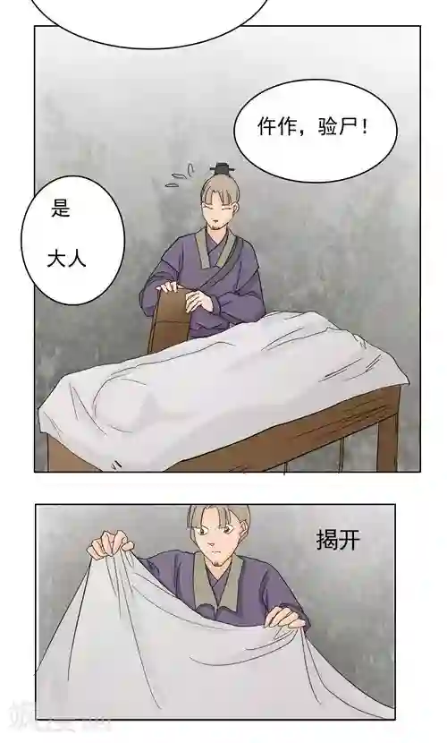 神探状元花第3话