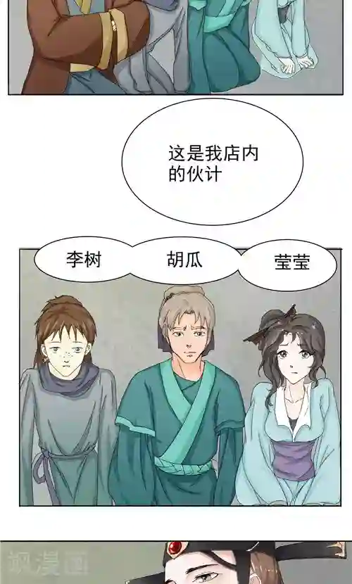 神探状元花第3话