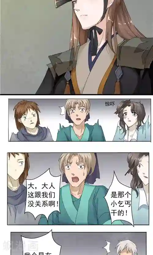 神探状元花第3话