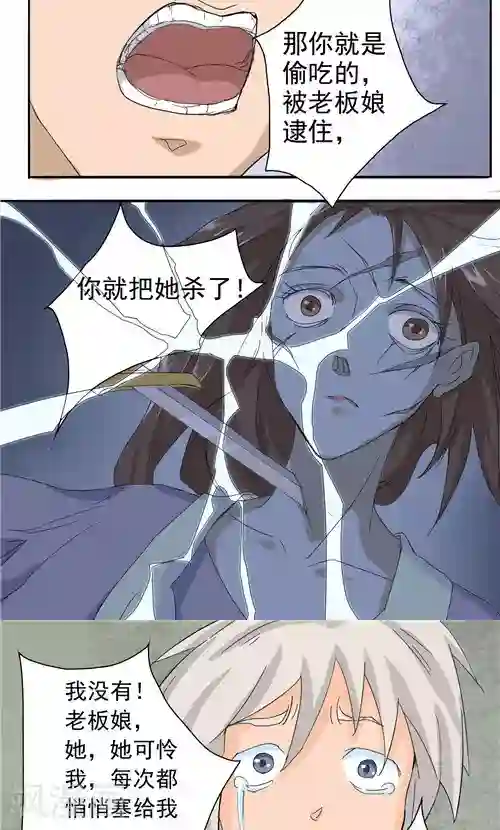 神探状元花第3话