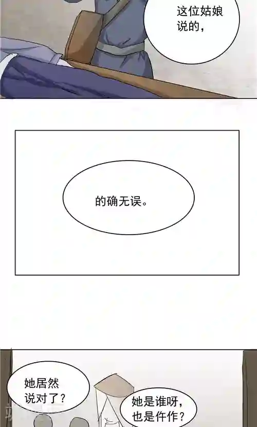 神探状元花第4话