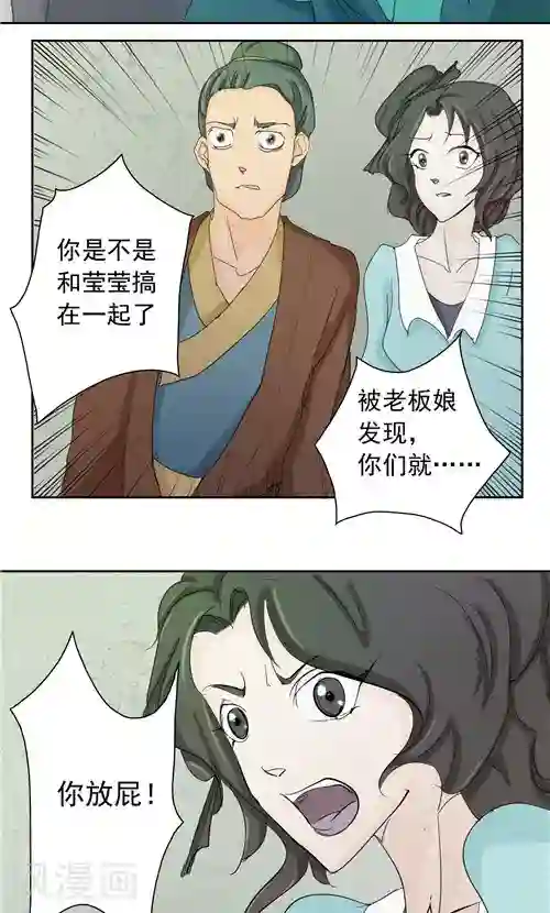 神探状元花第4话