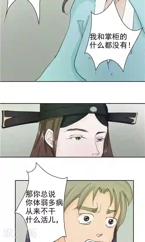 神探状元花第4话