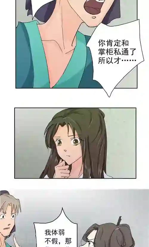 神探状元花第4话