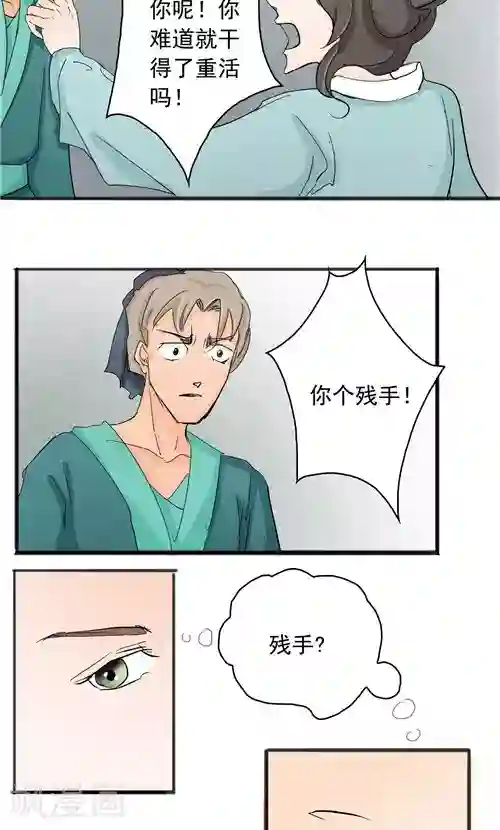 神探状元花第4话