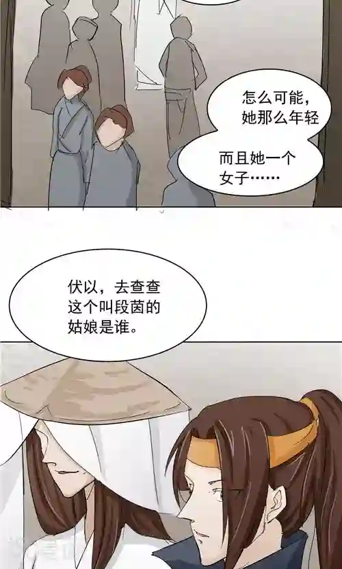 神探状元花第4话