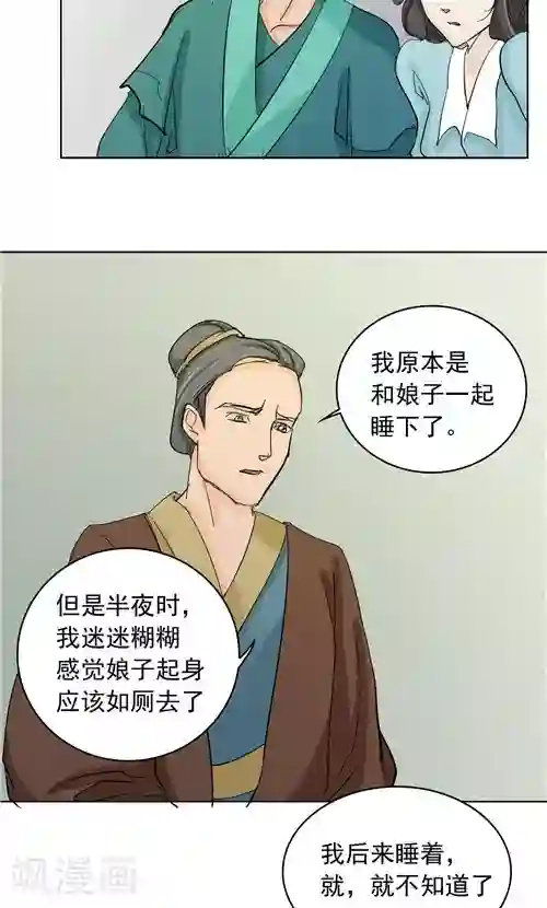 神探状元花第4话