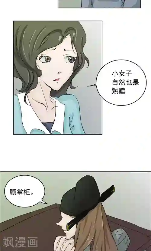 神探状元花第4话