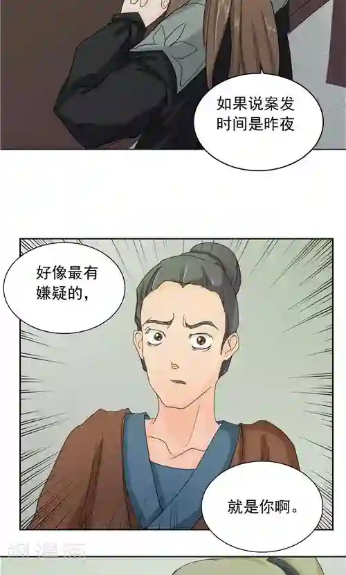 神探状元花第4话