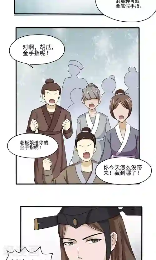 神探状元花第5话