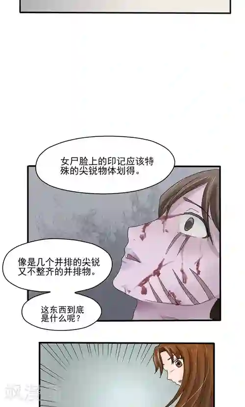 神探状元花第5话