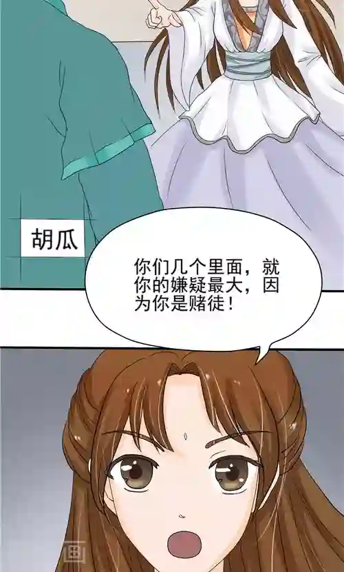 神探状元花第5话