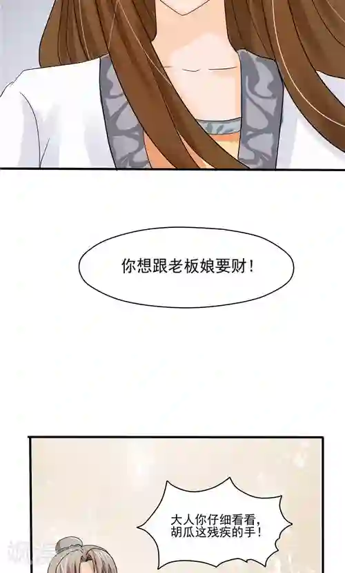 神探状元花第5话