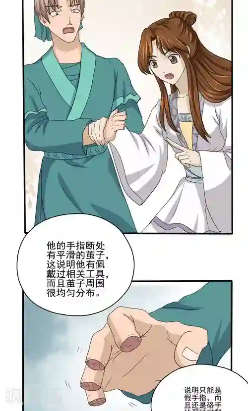 神探状元花第5话
