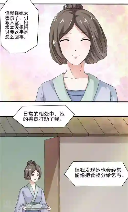 神探状元花第6话