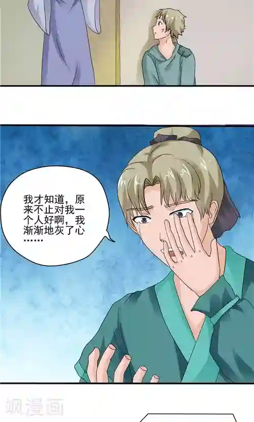 神探状元花第6话