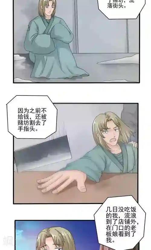 神探状元花第6话