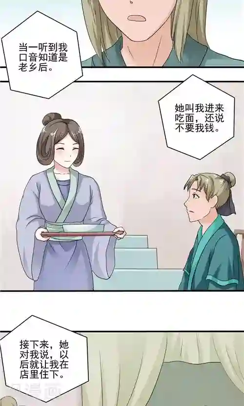 神探状元花第6话