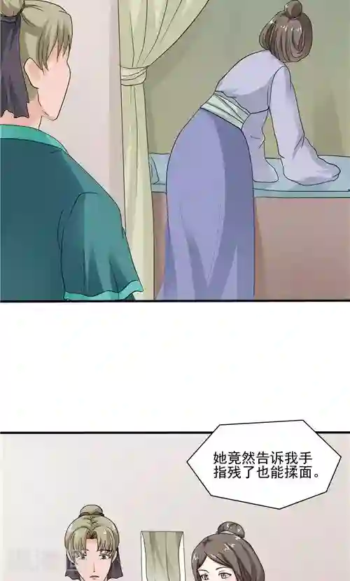 神探状元花第6话