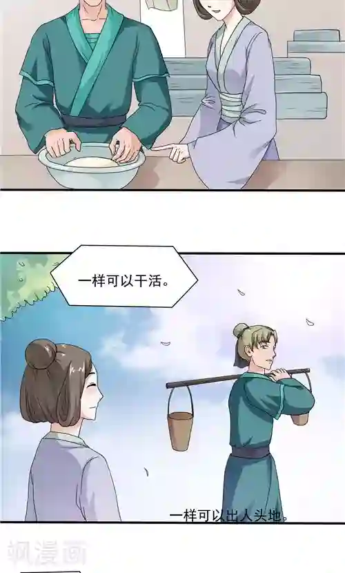 神探状元花第6话