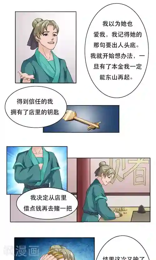 把清凉油涂在不可描述的地方第7话