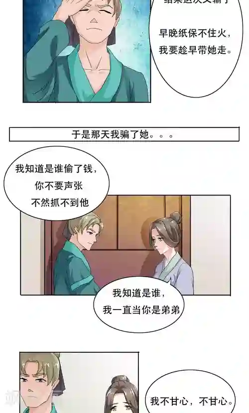 神探状元花第7话