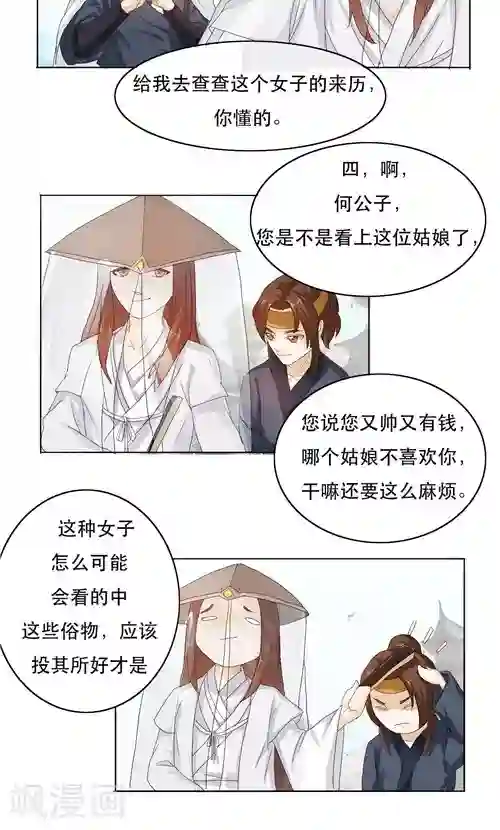 神探状元花第7话